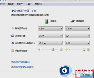 windows7亮度调节在哪_win7电脑怎么调屏幕亮度