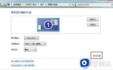 windows7亮度调节在哪_win7电脑怎么调屏幕亮度