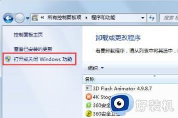 windows7浏览器在哪里_电脑win7系统怎么找IE浏览器