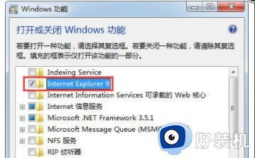 windows7浏览器在哪里_电脑win7系统怎么找IE浏览器