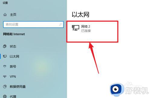 windows10ip地址查询的方法_win10查看本机IP地址的步骤