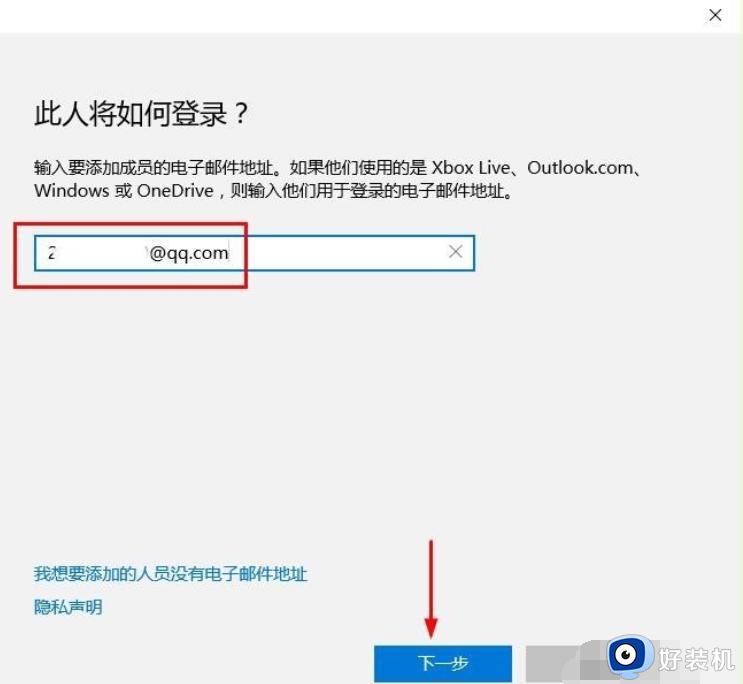 windows10microsoft账户如何登录_windows10微软账户登录方法