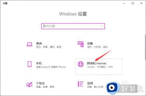 windows10wifi在哪里设置_win10如何连接wifi