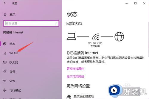 windows10wifi在哪里设置_win10如何连接wifi