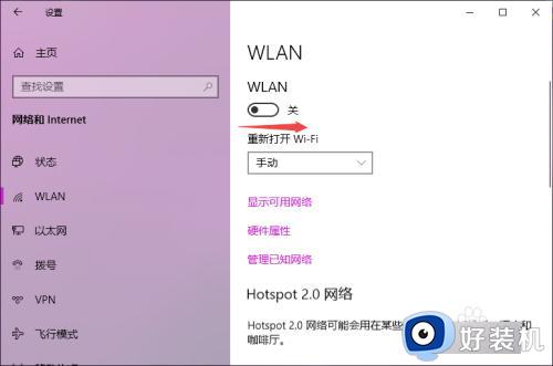 windows10wifi在哪里设置_win10如何连接wifi