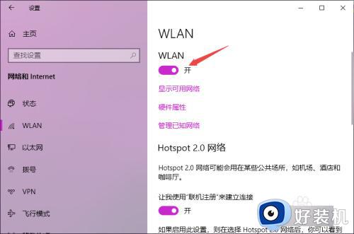 windows10wifi在哪里设置_win10如何连接wifi