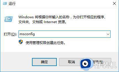 windows10安全模式怎么退出_win10安全模式退出方法