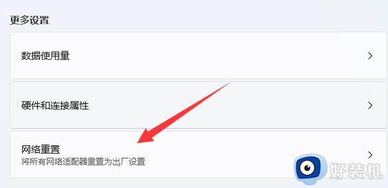 windows11dns网络服务器未响应是什么原因_win11网络dns电脑服务器未响应如何处理