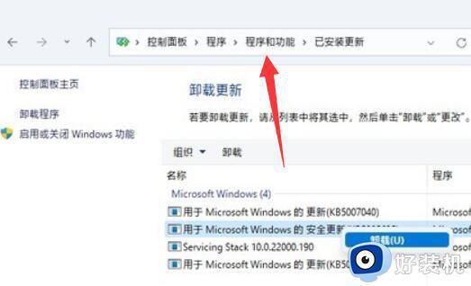 windows11程序和功能在哪里_win11怎么打开程序和功能