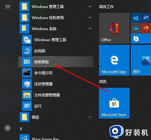 windows家庭版不能远程桌面怎么办_windows家庭版无法远程连接修复方法