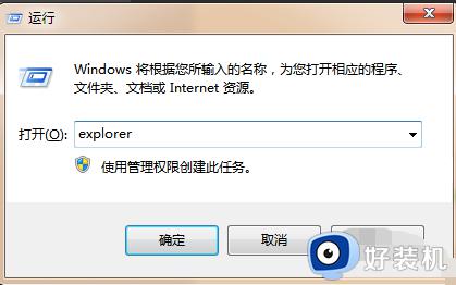 windows7旗舰版开机黑屏只有鼠标怎么办_win7开机黑屏鼠标能动的修复方法