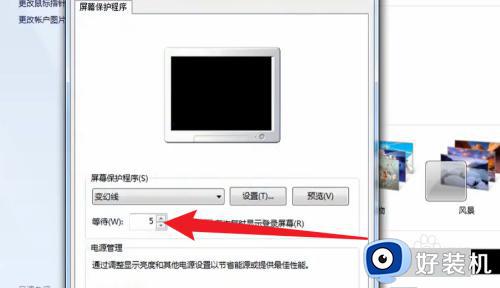 windows7设置锁屏时间的方法_windows7怎么设置锁屏时间