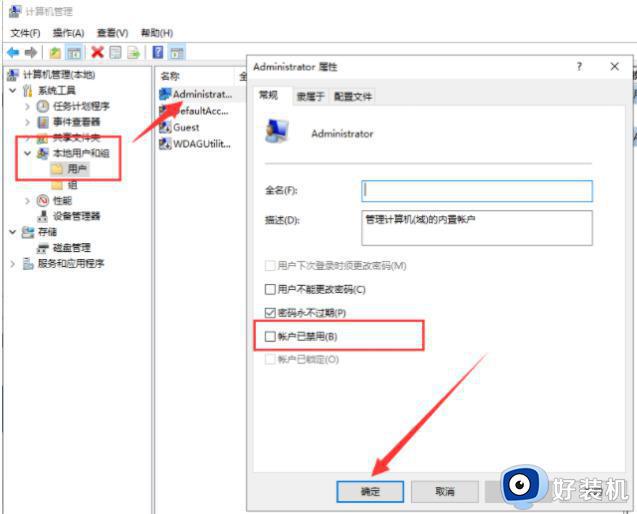 windows10安装程序运行此工具时出现问题如何解决_windows10安装程序启动安装程序时出现问题怎么办