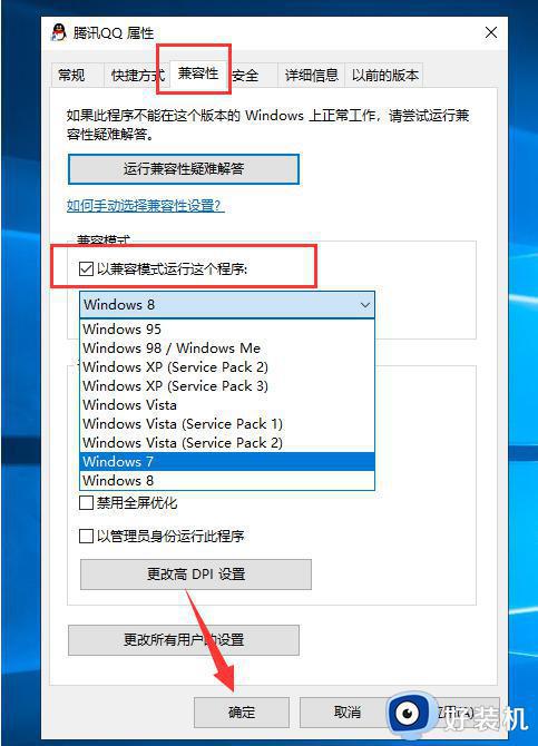 windows10安装程序运行此工具时出现问题如何解决_windows10安装程序启动安装程序时出现问题怎么办