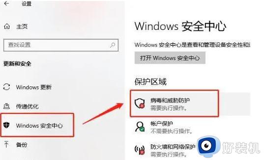 windows10安装软件出错怎么办_win10下载的软件不能安装的修复方法