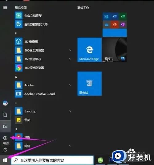 windows10背景图怎么设置 win10电脑的背景图片如何更改