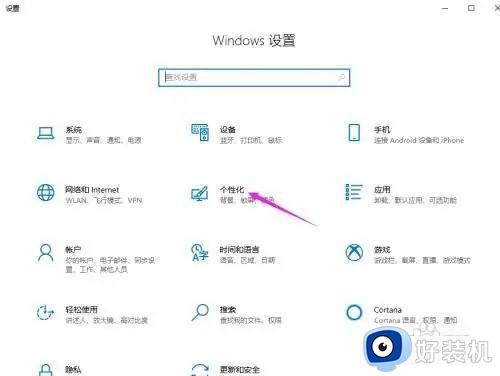 windows10背景图怎么设置_win10电脑的背景图片如何更改