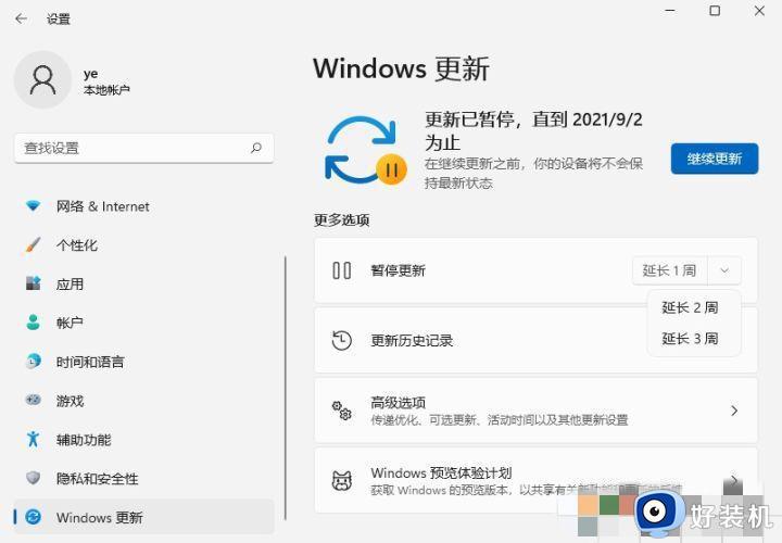 电脑怎么关闭系统自动更新win11_如何关闭电脑系统自动更新win11