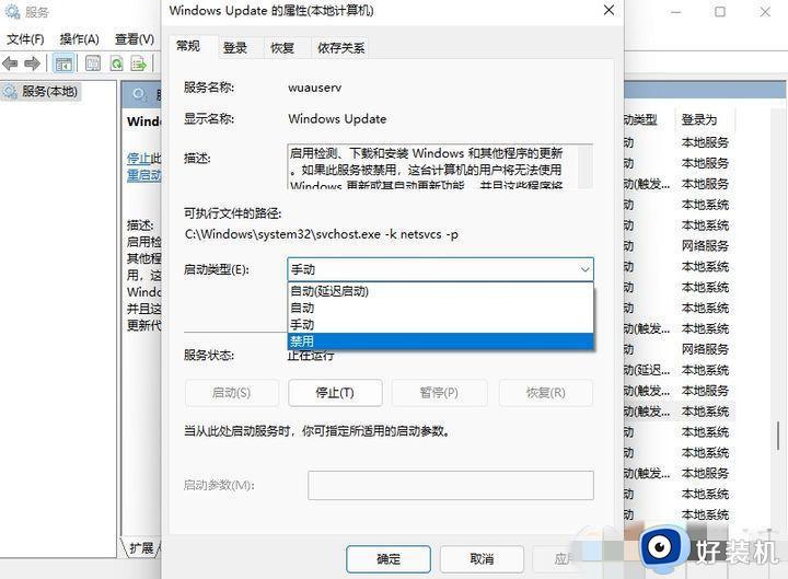 电脑怎么关闭系统自动更新win11_如何关闭电脑系统自动更新win11