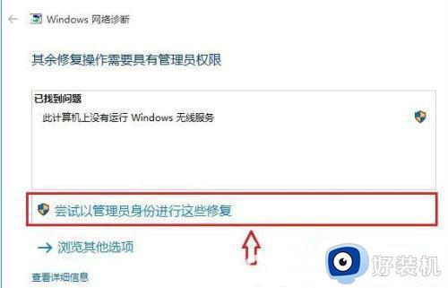 windows10不显示wifi网络连接怎么办_win10的wifi功能不见了该如何修复