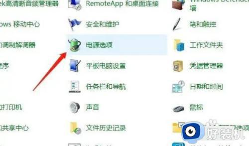 windows11充电为什么不能充到100_win11电脑充电充不到100%的解决方法