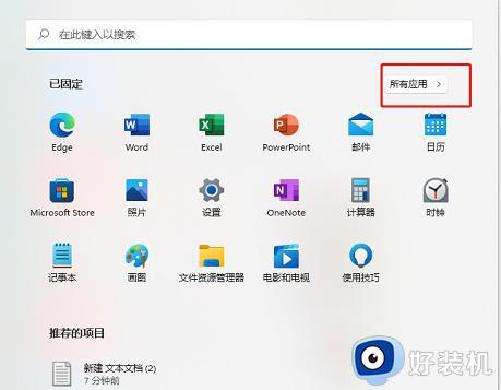 win11新建TXT不见了怎么回事 win11新建TXT文本文档消失了如何处理