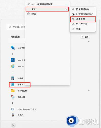 win11新建TXT不见了怎么回事_win11新建TXT文本文档消失了如何处理