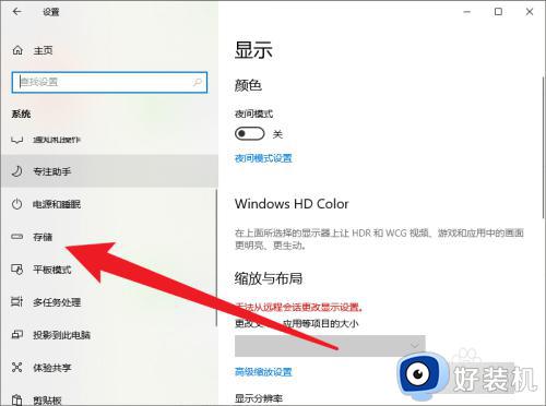 如何让win10系统自动清理垃圾_win10系统自动清理垃圾的设置方法