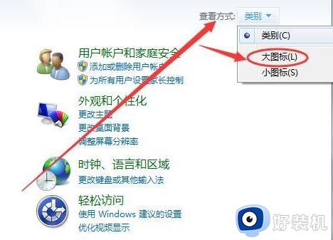 windows7虚拟键盘怎么打开_win7系统小键盘怎么打开