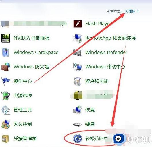 windows7虚拟键盘怎么打开_win7系统小键盘怎么打开