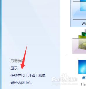 windows7怎么调屏幕亮度_win7如何更改电脑屏幕亮度