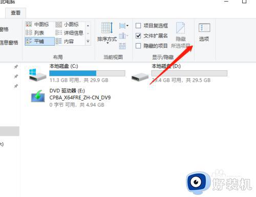windows10查看隐藏文件的方法_显示隐藏文件在哪win10