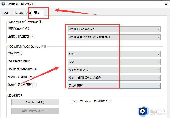 win10个性化颜色怎么恢复默认_win10主题颜色恢复默认设置的步骤