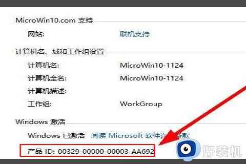 windows10产品id查询密钥的方法_win10如何查看自己的密钥