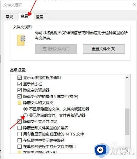 windows10打开隐藏文件夹的方法_win10如何查看隐藏的文件