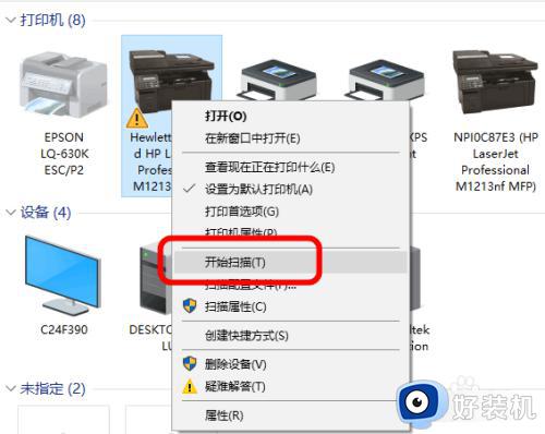 windows10打印机扫描在哪_win10系统的扫描在哪里设置