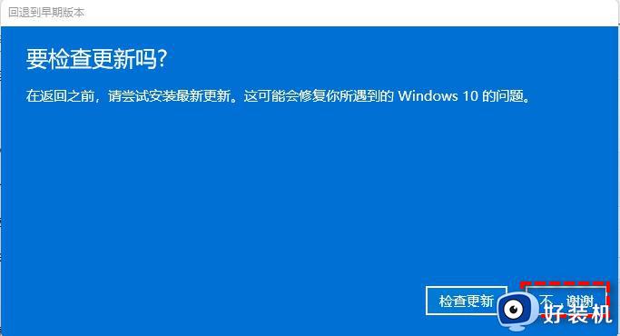 电脑如何从win11恢复win10_更新成win11怎么退回win10