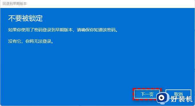 电脑如何从win11恢复win10_更新成win11怎么退回win10