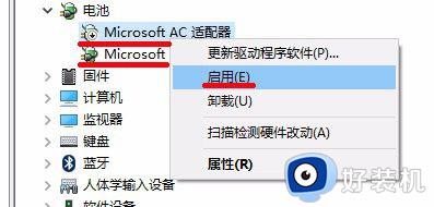 windows10电池图标不见了的修复方法_win10任务栏电池图标不见了怎么解决