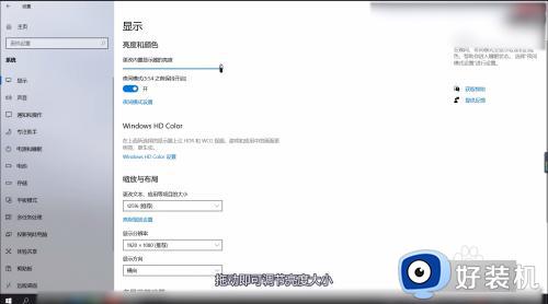 win10电脑屏幕怎么调亮度_win10如何调整电脑屏幕亮度调节