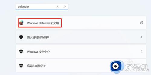 windows11关闭defender的操作方法_win11微软defender如何关闭