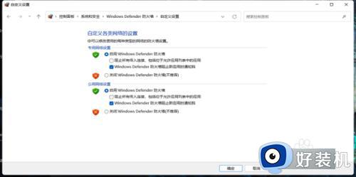 windows11关闭defender的操作方法_win11微软defender如何关闭