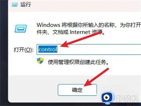 windows11管理员账户名字怎么改_win11更改管理员账户名字的方法