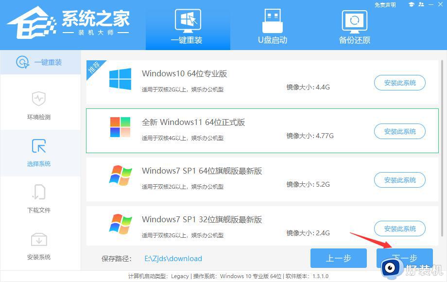 windows11降到win10的操作方法_如何从win11退回win10系统