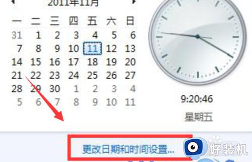 win7任务栏显示日期和时间怎么设置 win7电脑任务栏如何显示日期和时间