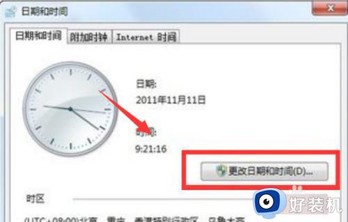 win7任务栏显示日期和时间怎么设置_win7电脑任务栏如何显示日期和时间