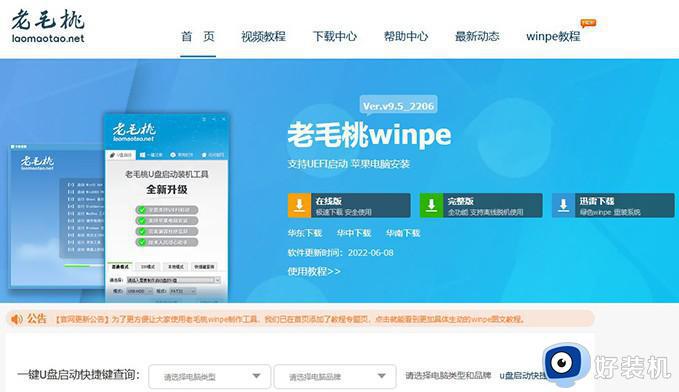 老挑毛u盘装系统win7选不了镜像系统如何解决