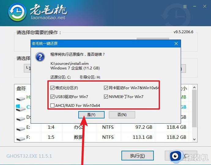 老挑毛u盘装系统win7选不了镜像系统如何解决