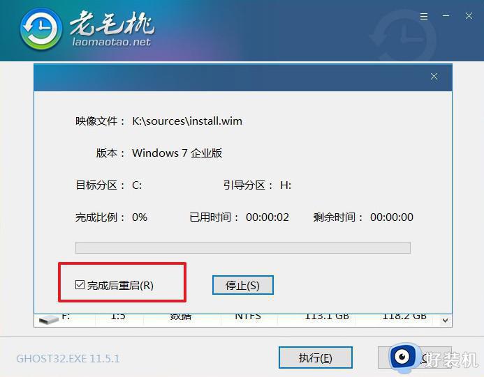 老挑毛u盘装系统win7选不了镜像系统如何解决