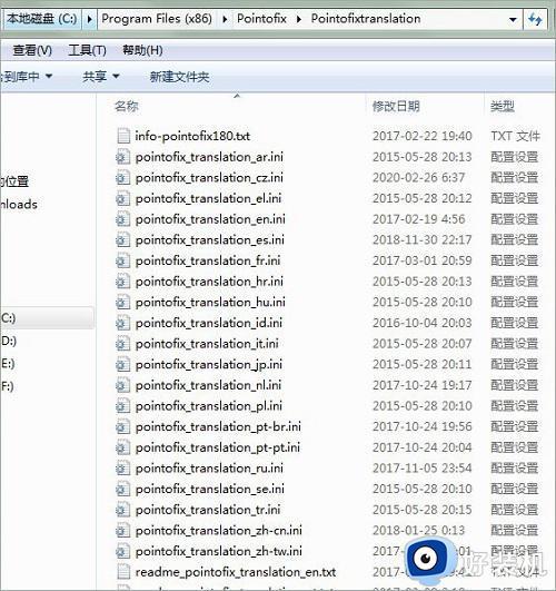 pointofix如何调中文_pointofix设置成中文的步骤
